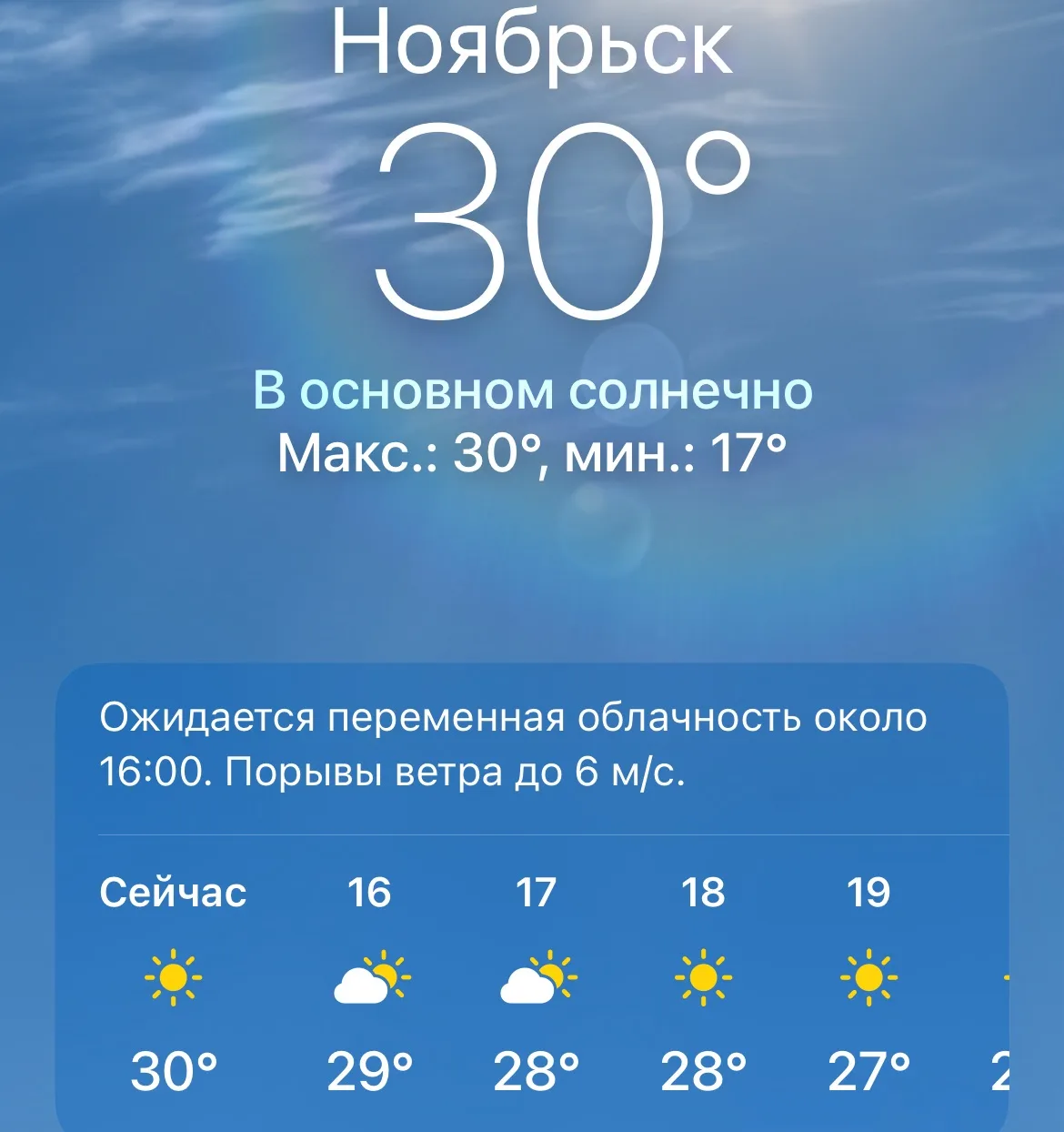 Ноябряне, вы как? Сегодня правда самый жаркий день? 🥵

🔥 — Да, плавимся!
👌 — Нормально, лето же
�