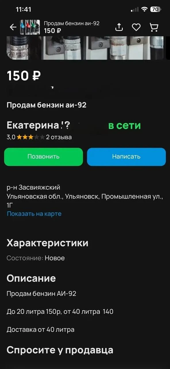 Админ, кажется, начал догадываться, куда уходит часть бензина, который запасливые спеку...