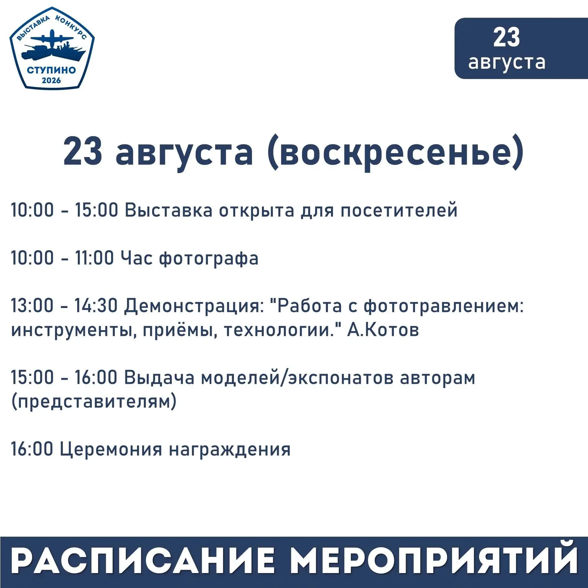 Проведите выходные с пользой: