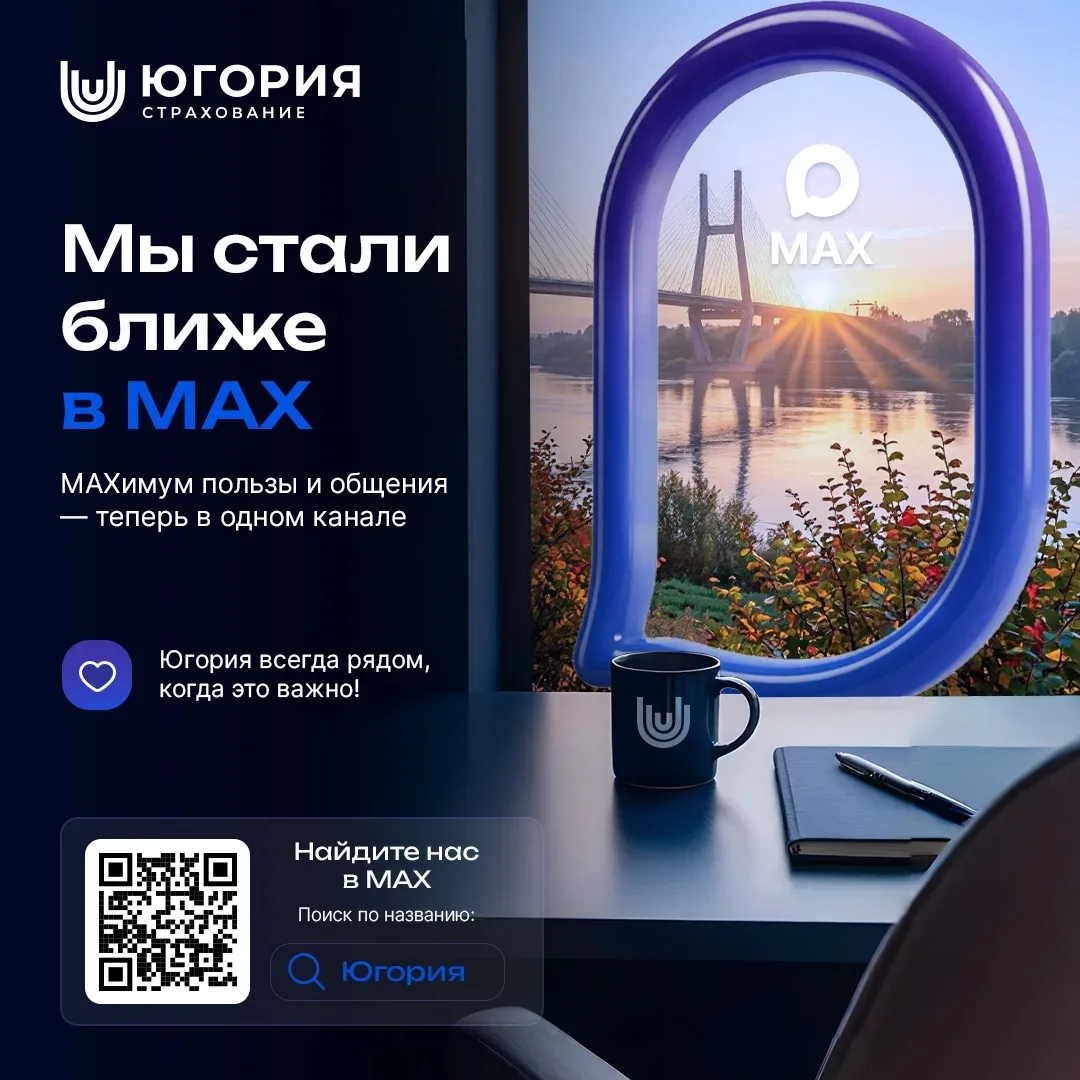 MAXимум пользы и общения — теперь в одном канале 💙