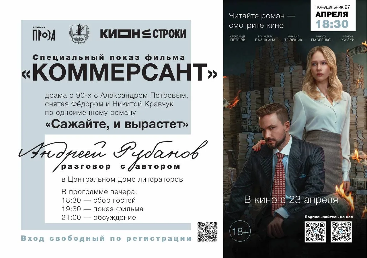 Вы знаете, как я люблю экранизации, мне всегда интересно смотреть кино, когда ты уже зн...