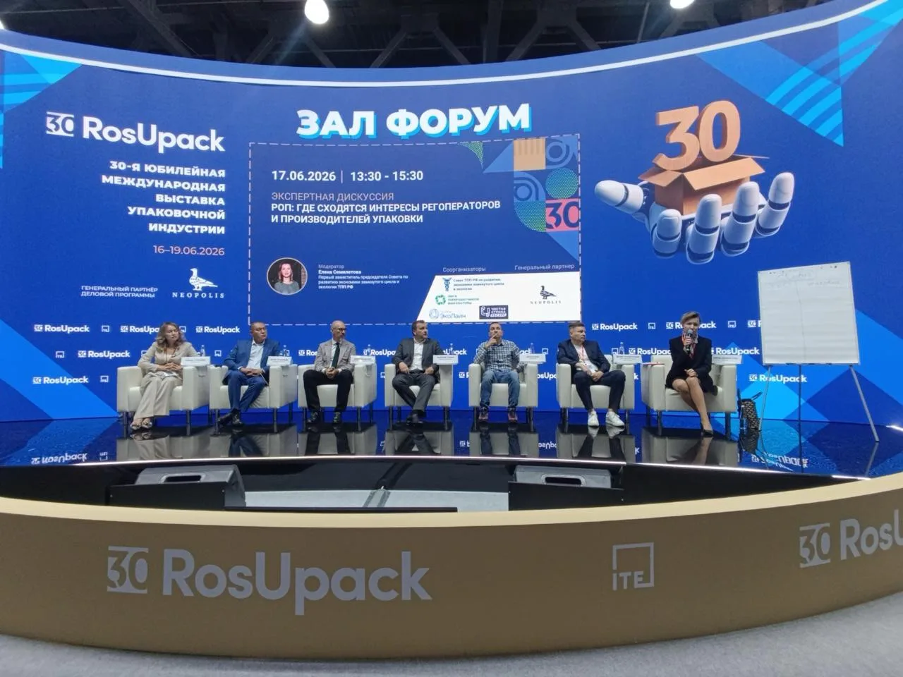 Где рвется экономика замкнутого цикла

17 июня на крупнейшей в России и СНГ выставке упаковочной инд