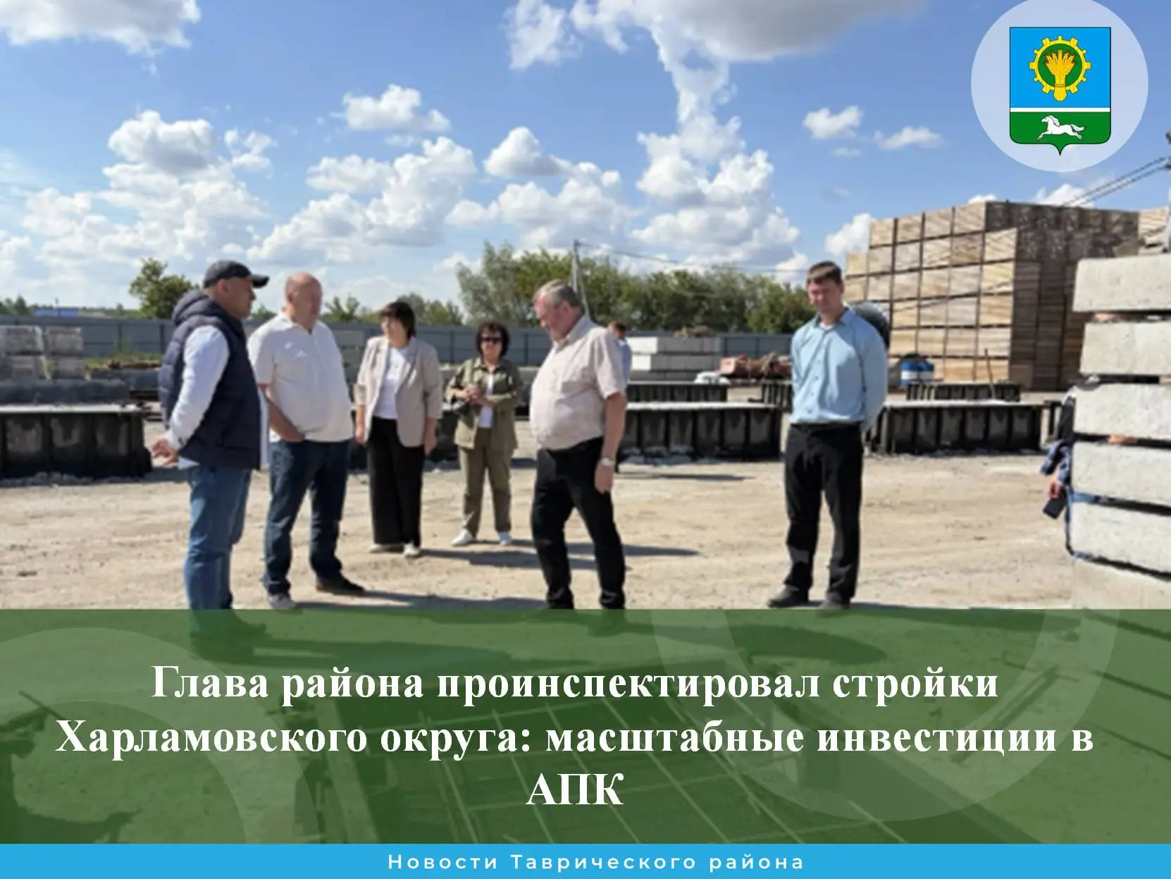 Сегодня состоялась рабочая поездка главы района Игоря Баннова и специалистов администра...