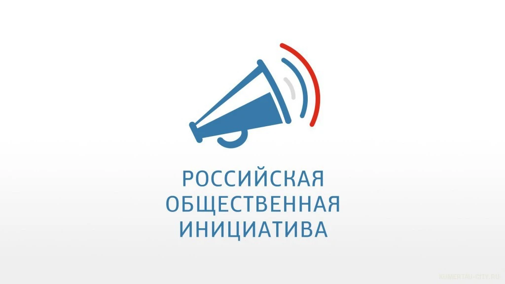 💯✔Приглашаем принять участие в голосовании по общественным инициативам