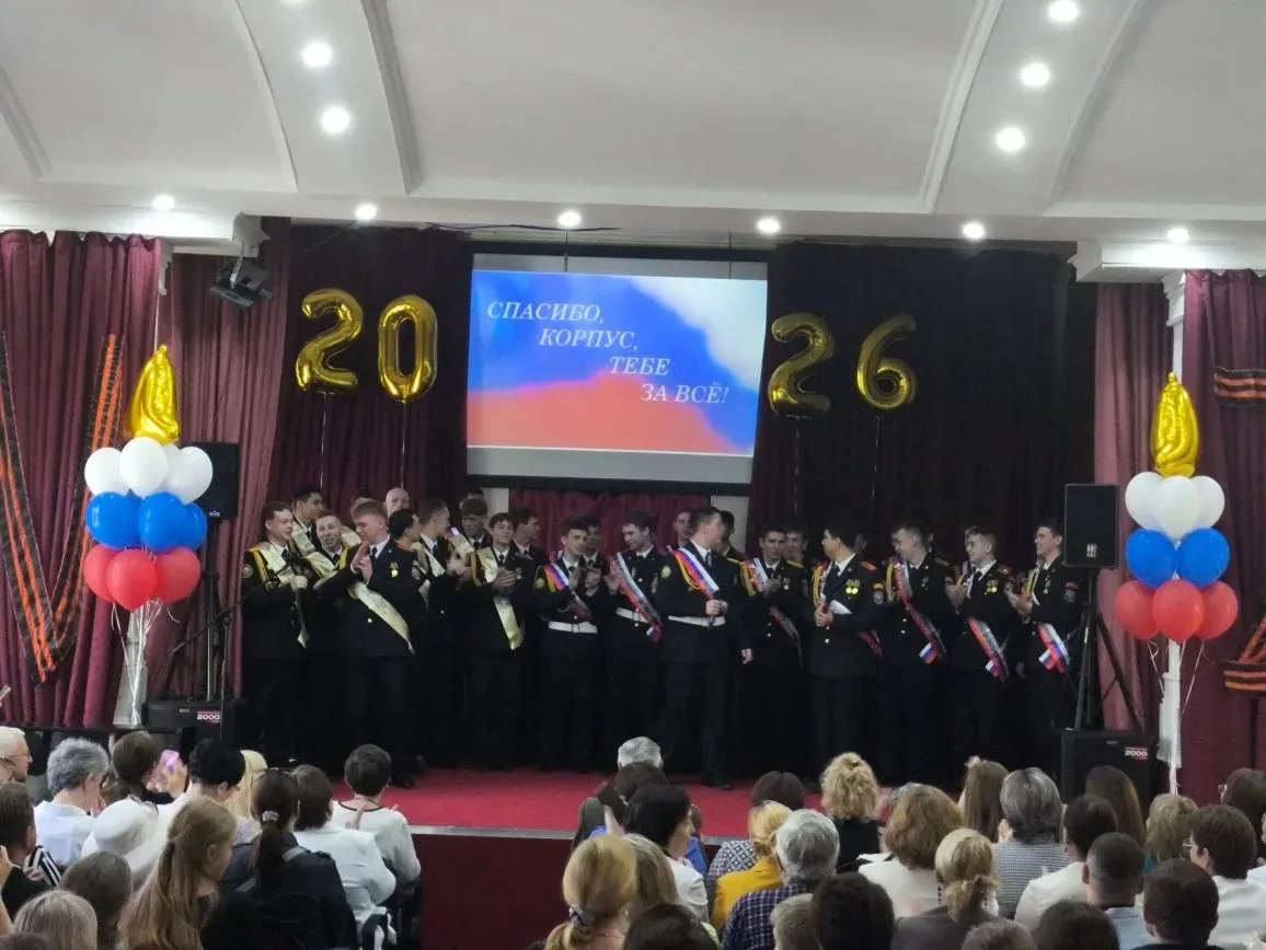 «Последний звонок» для кадет 11-х классов