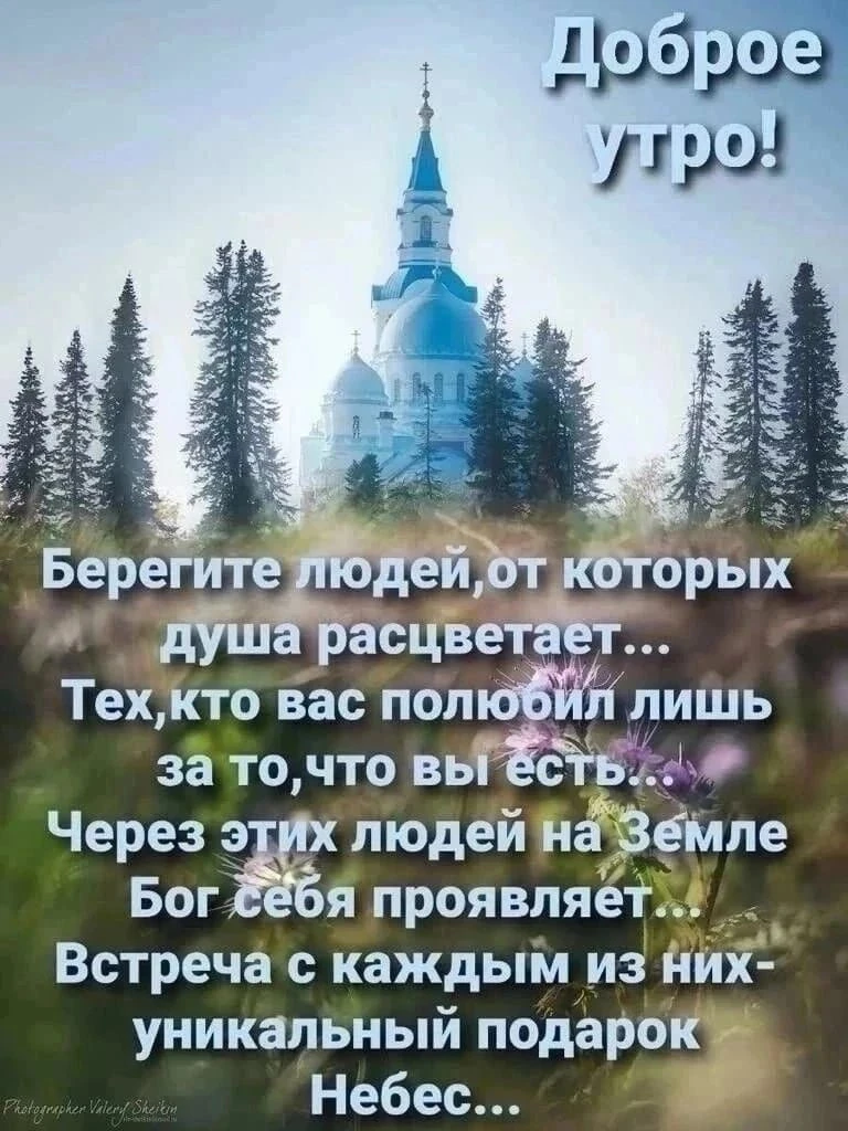 Доброе утро всем 🤗