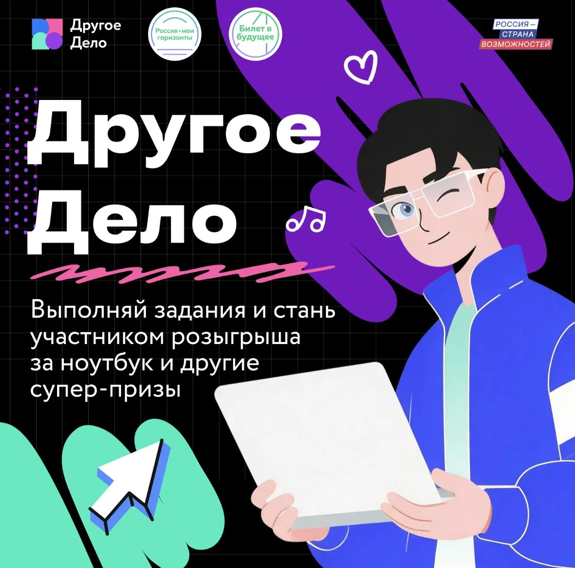 Школьники Адыгеи, у нас для вас хорошая новость в честь начала учебного года🔥