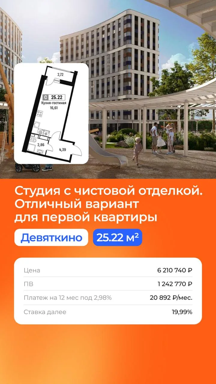 Квартиры в самом продаваемом проекте СПб и ЛО в 2026

🚇 Локация с понятной логистикой:
🔷 до м. Дев