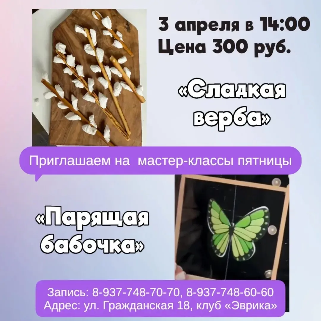 Друзья, приглашаем в эту пятницу на творческий день ✨