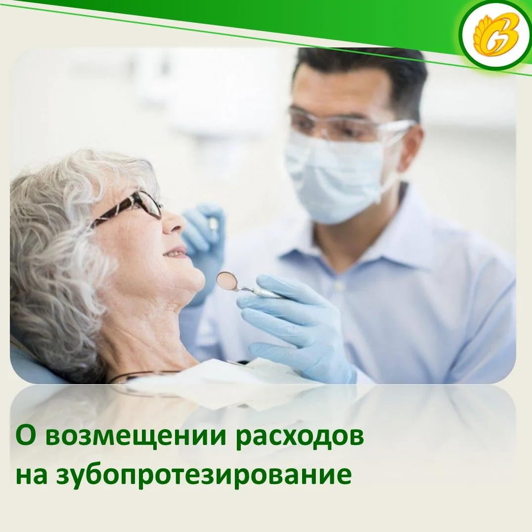 Изготовление и ремонт зубных протезов: кому положена соцподдержка в Республике Коми? 

Рассказываем,