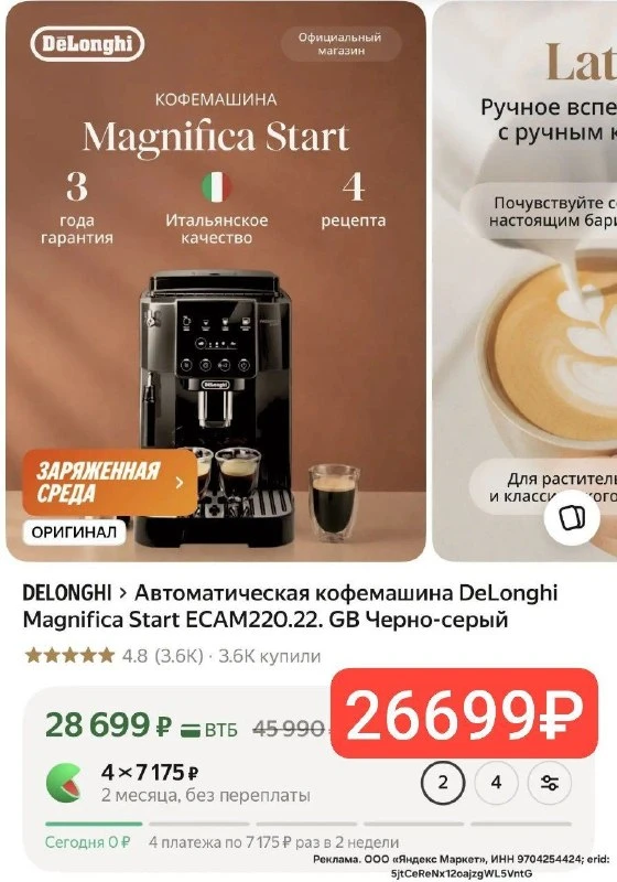 Автоматическая кофемашина DeLonghi Magnifica Start ECAM220.22. GB Черно-серый