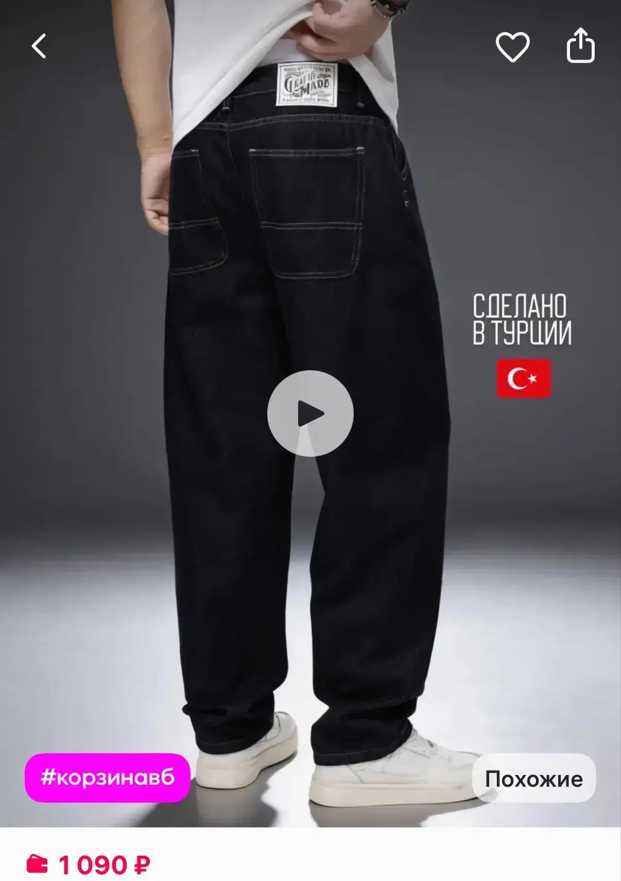См карточки 

GRAVIN Джинсы широкие зауженные к низу
https://www.wildberries.ru/catalog/706051752/de
