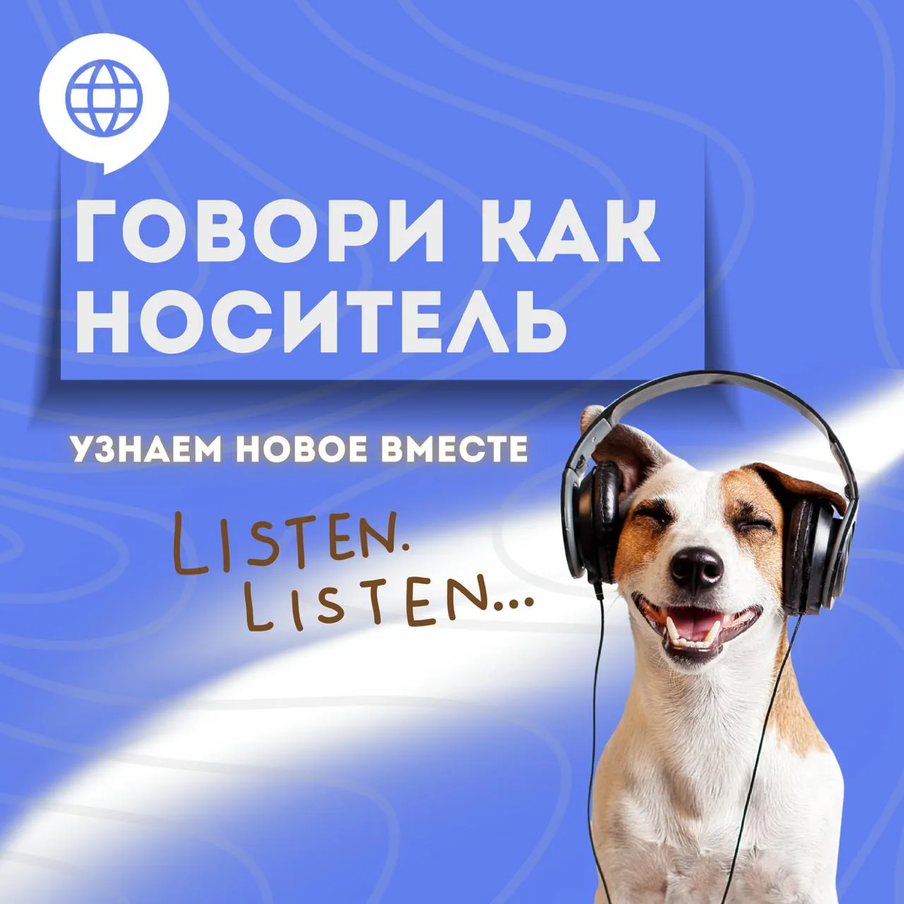#ГОВОРИКАКНОСИТЕЛЬ