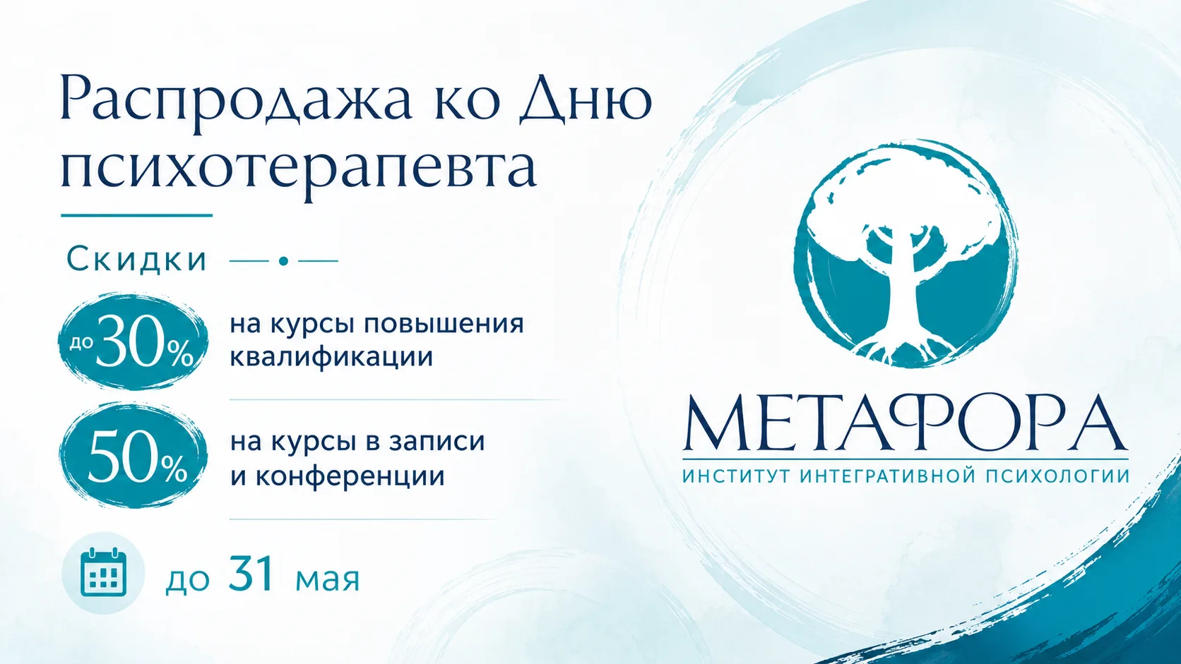 💥  Продолжается распродажа ко Дню психотерапевта
