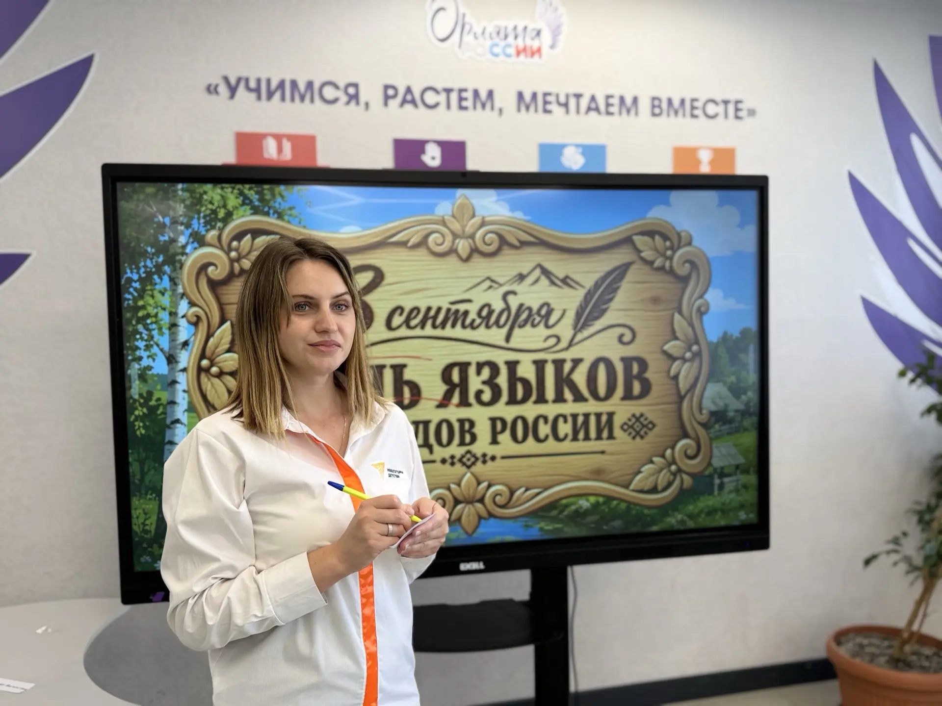 🌍 8 сентября — День распространения грамотности и День языков народов России!