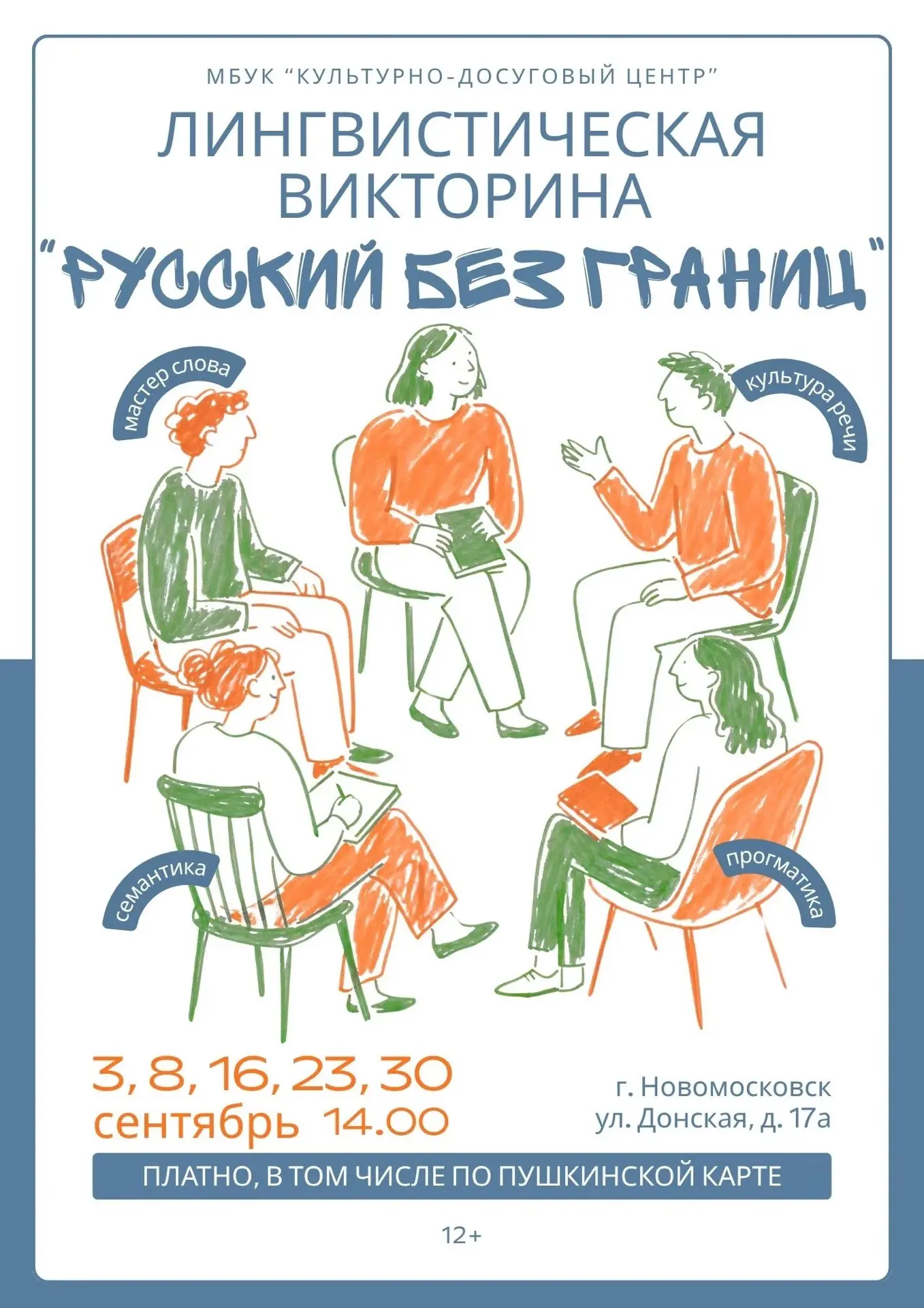 Планы на следующую неделю? 🔥 Подскажем! Самые яркие городские события — в нашем пятнич...