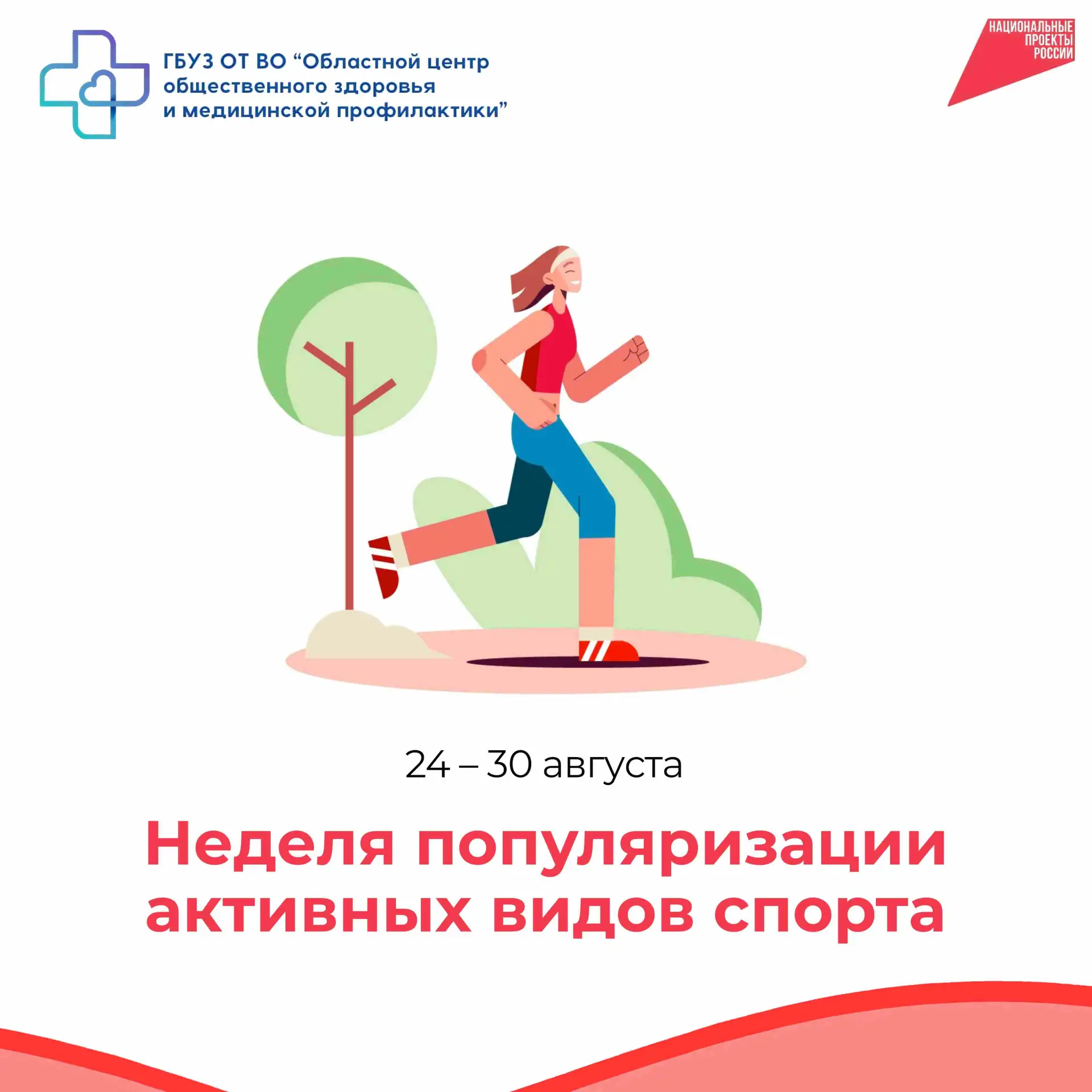 Секрет здоровья в движении