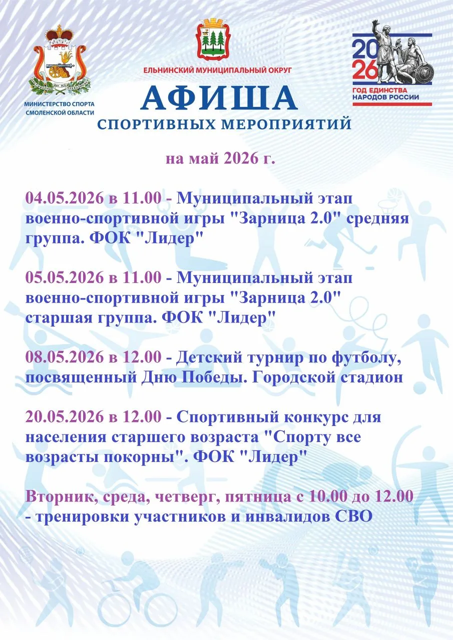 Афиша