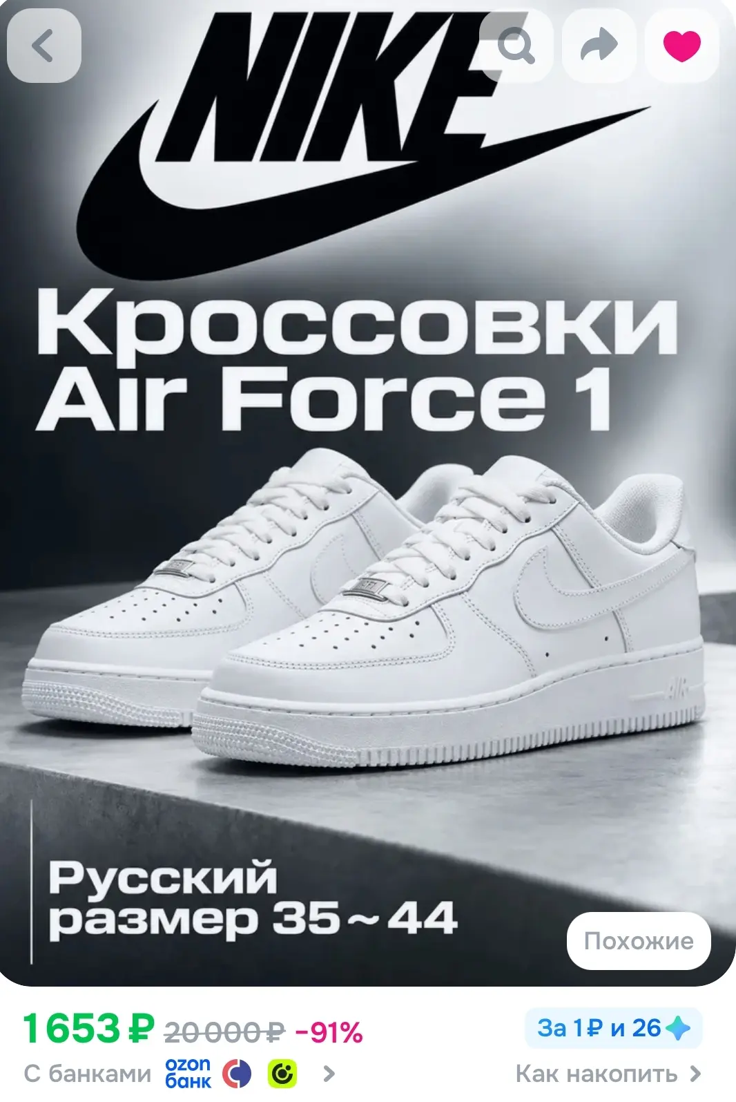 https://ozon.ru/t/sXyvb6M