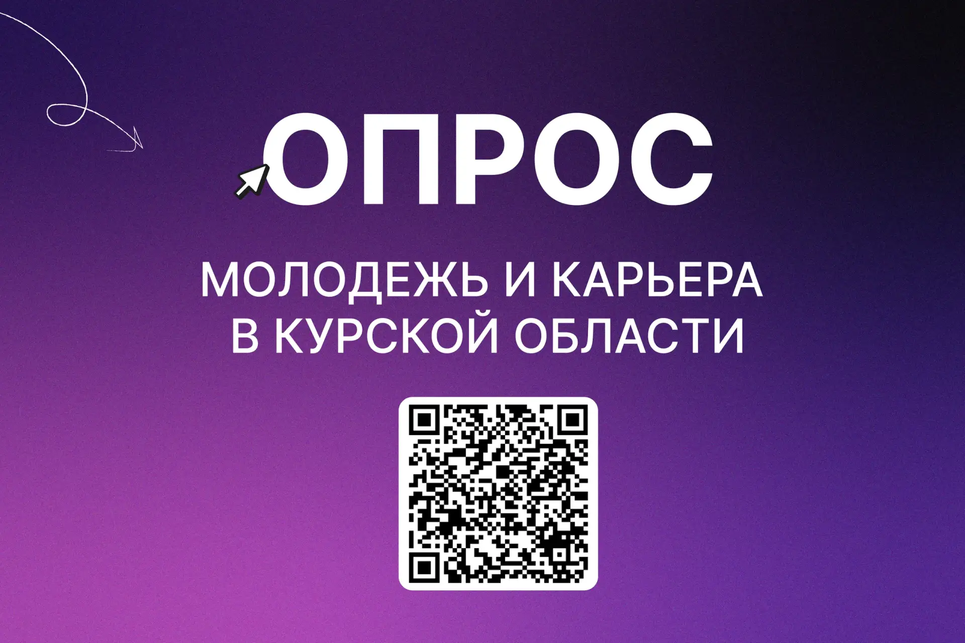 Уважаемые жители региона!