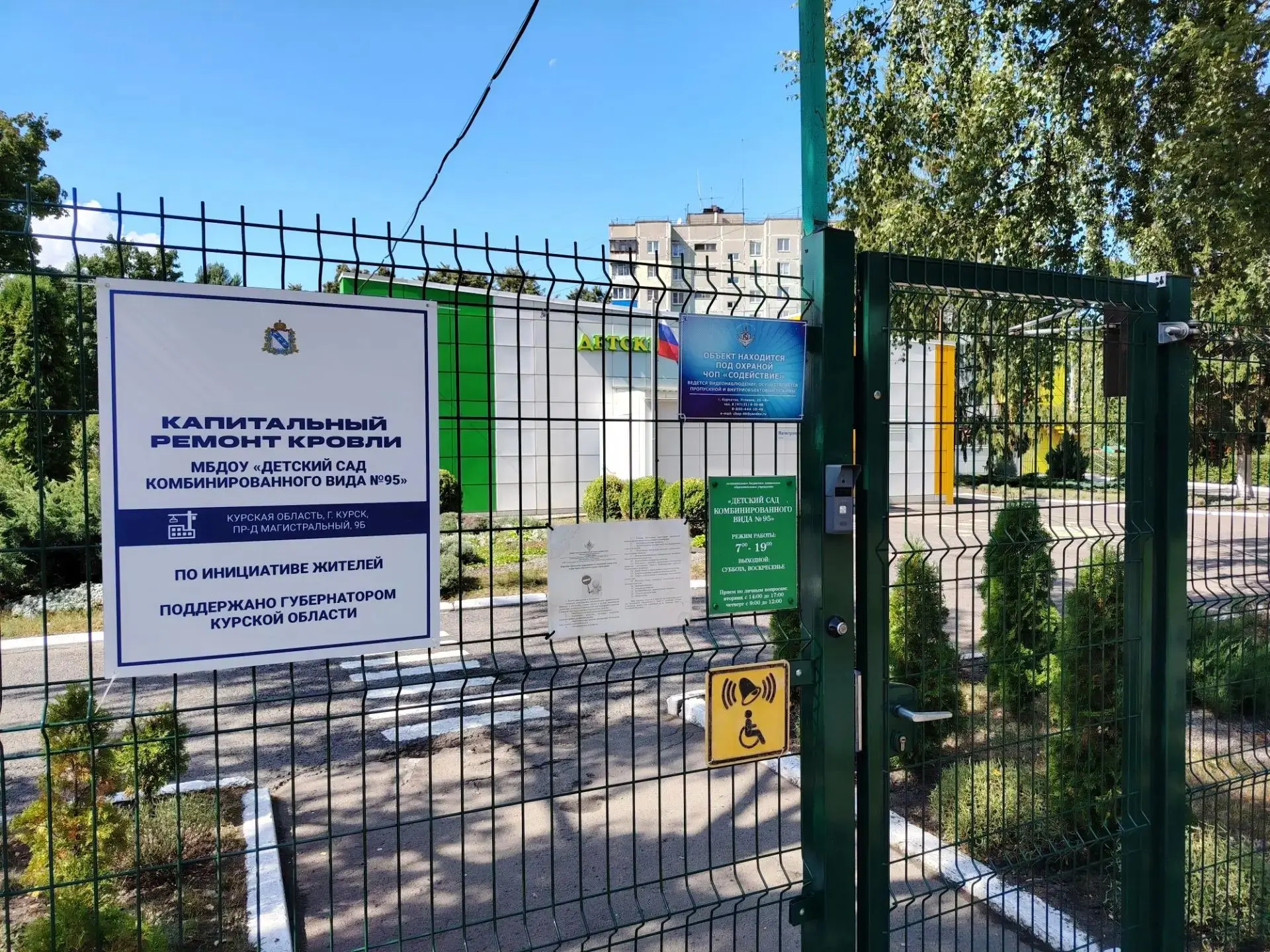 🎉 Наш детский сад — участник проекта «Народный бюджет»: масштабное обновление территор...