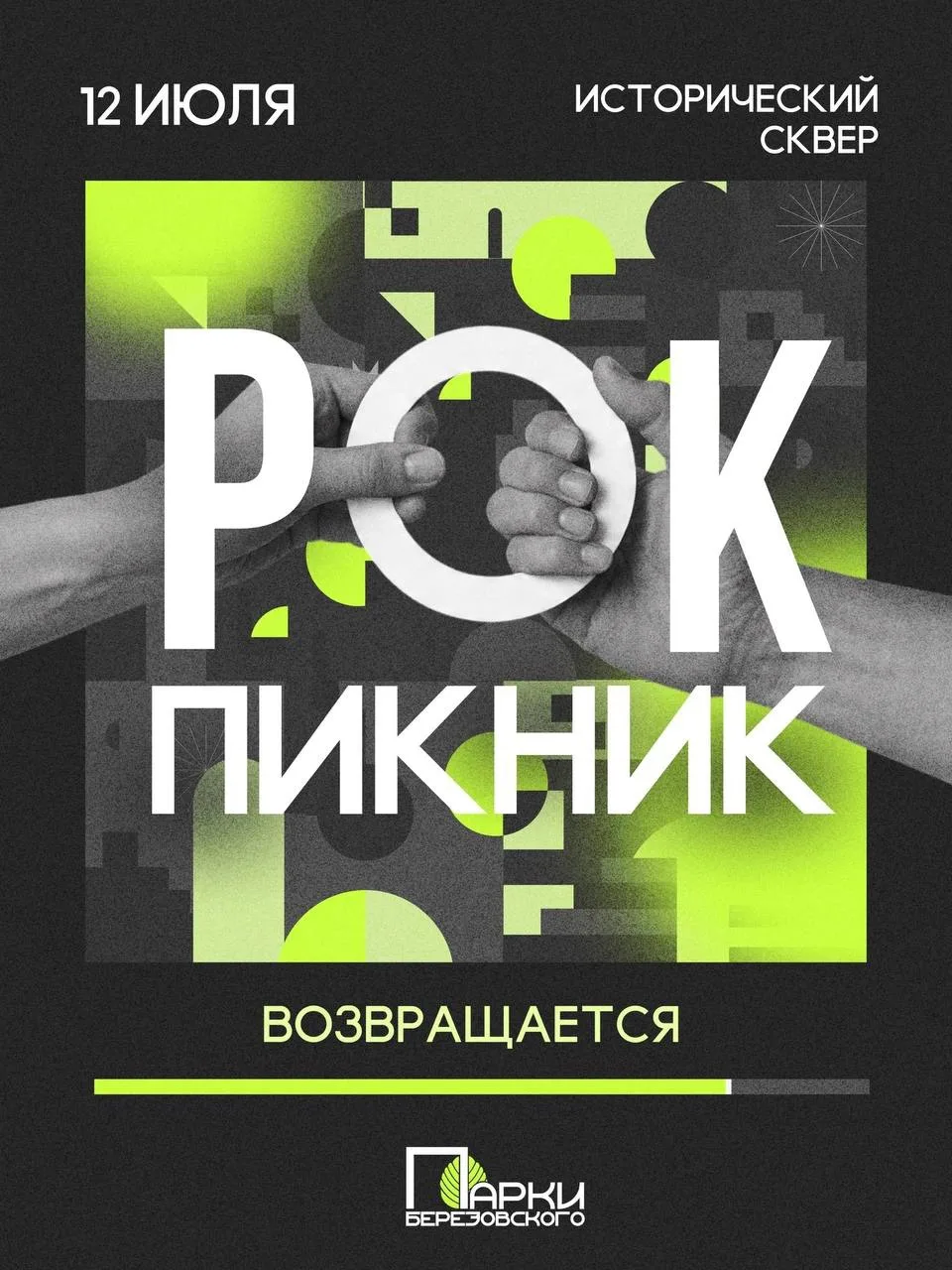 Как год начали, так и провести его надо🤘