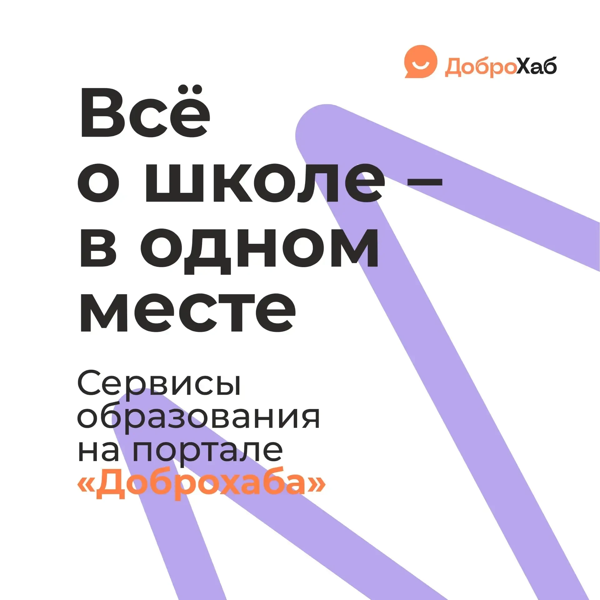 🧑🏼‍🏫 Как записать ребёнка в школу, найти кружок или получить справку об обучении?
