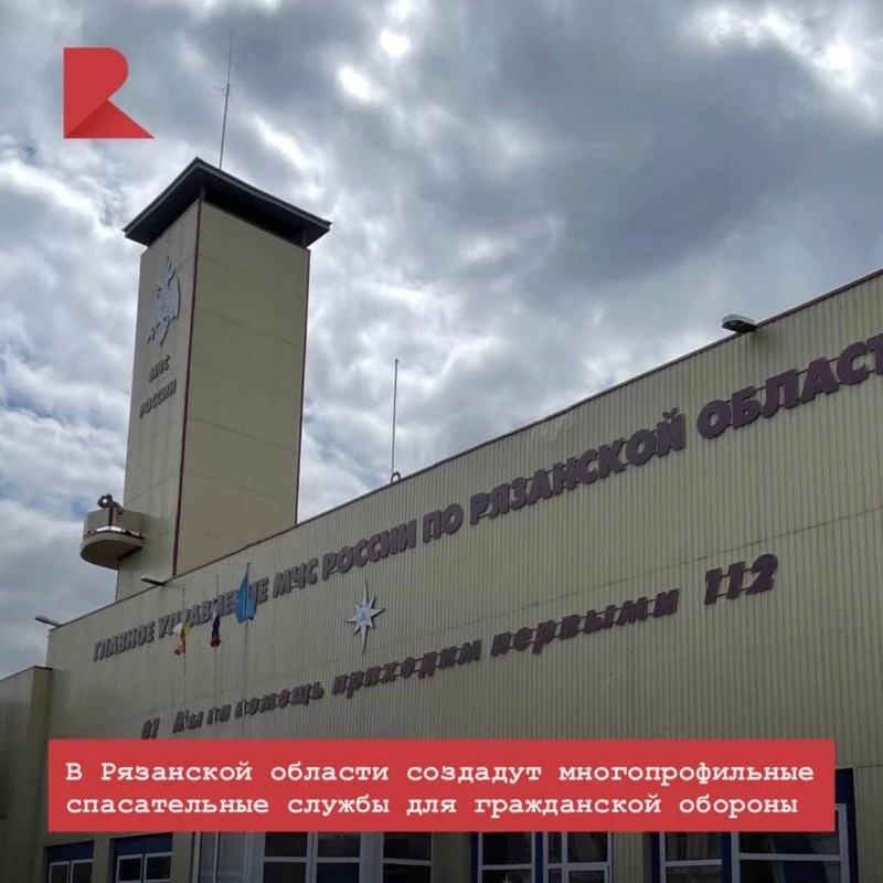 ✍🏻 На базе региональных министерств и ведомств Рязанской области планируется создать р...