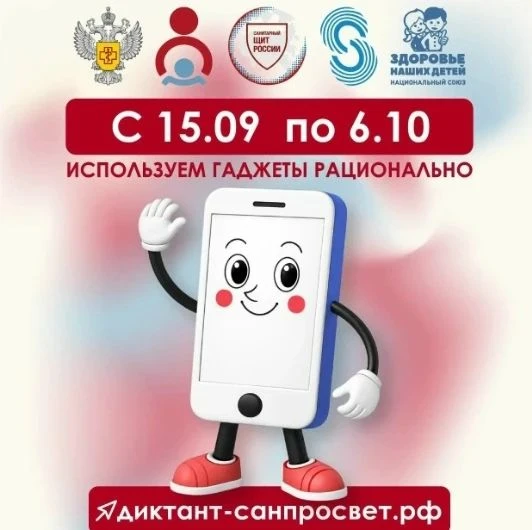 Участвуем и становимся осознаннее: наша школа в «Диктанте здоровья»!