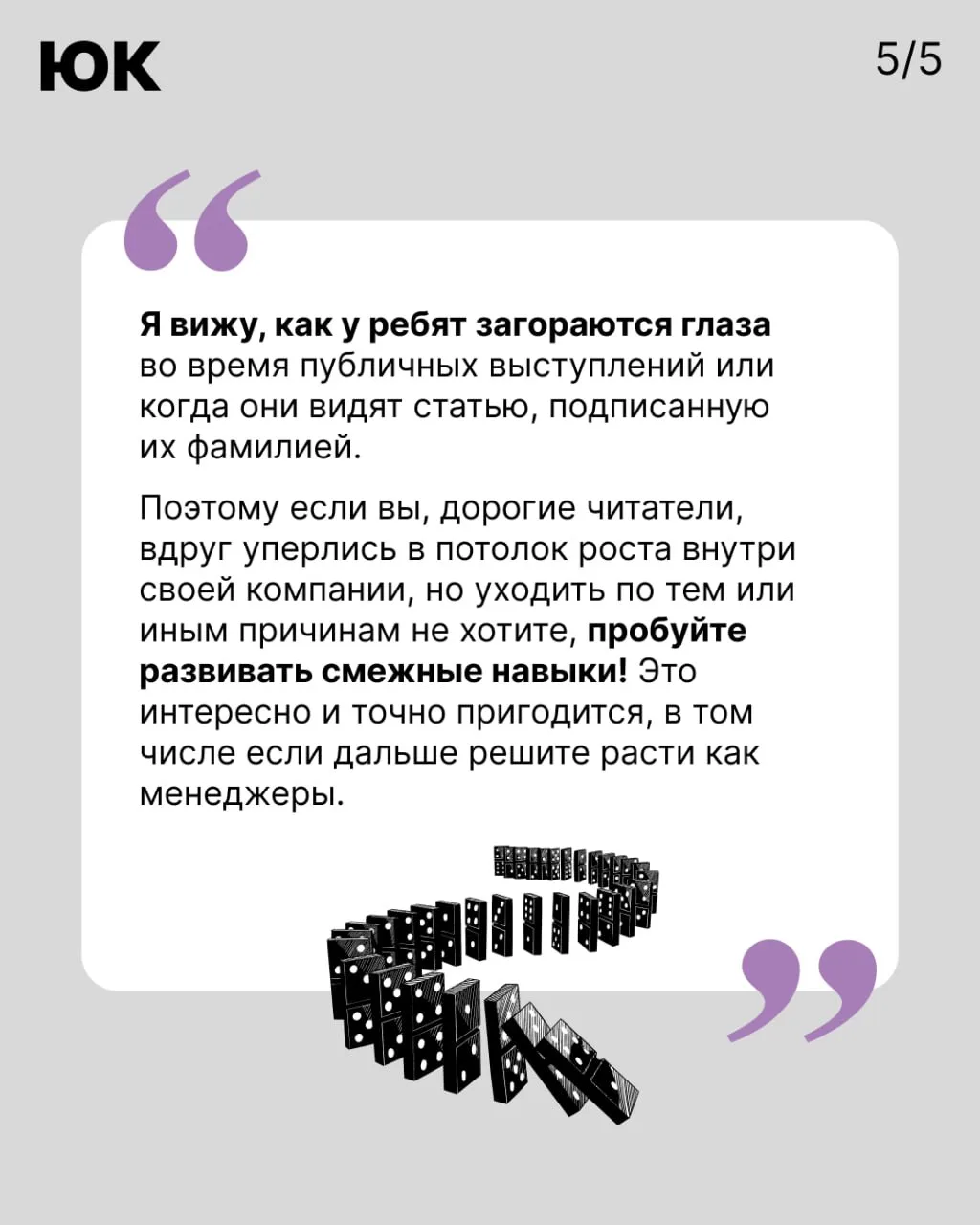 Можно ли спорить с боссом? Разговор о свободе мышления в жестких рамках логистики  ➡️ В свежем номер