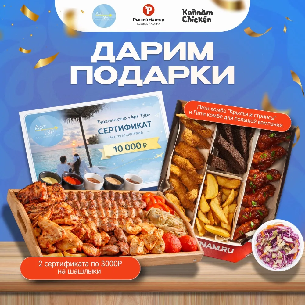 🎉 Подарки за подписку! Мы объединились с партнёрами и дарим крутые призы! 🎁
