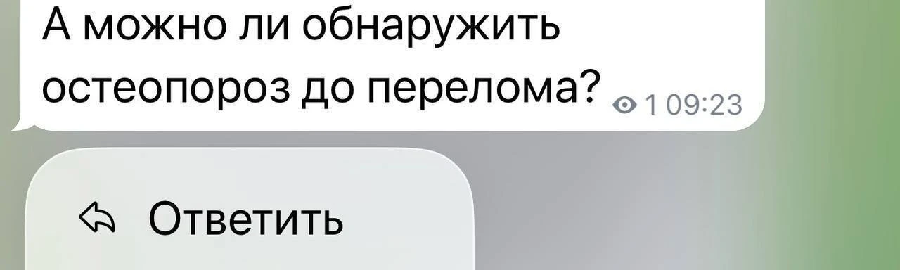 Остеопороз: что делать после постановки диагноза?