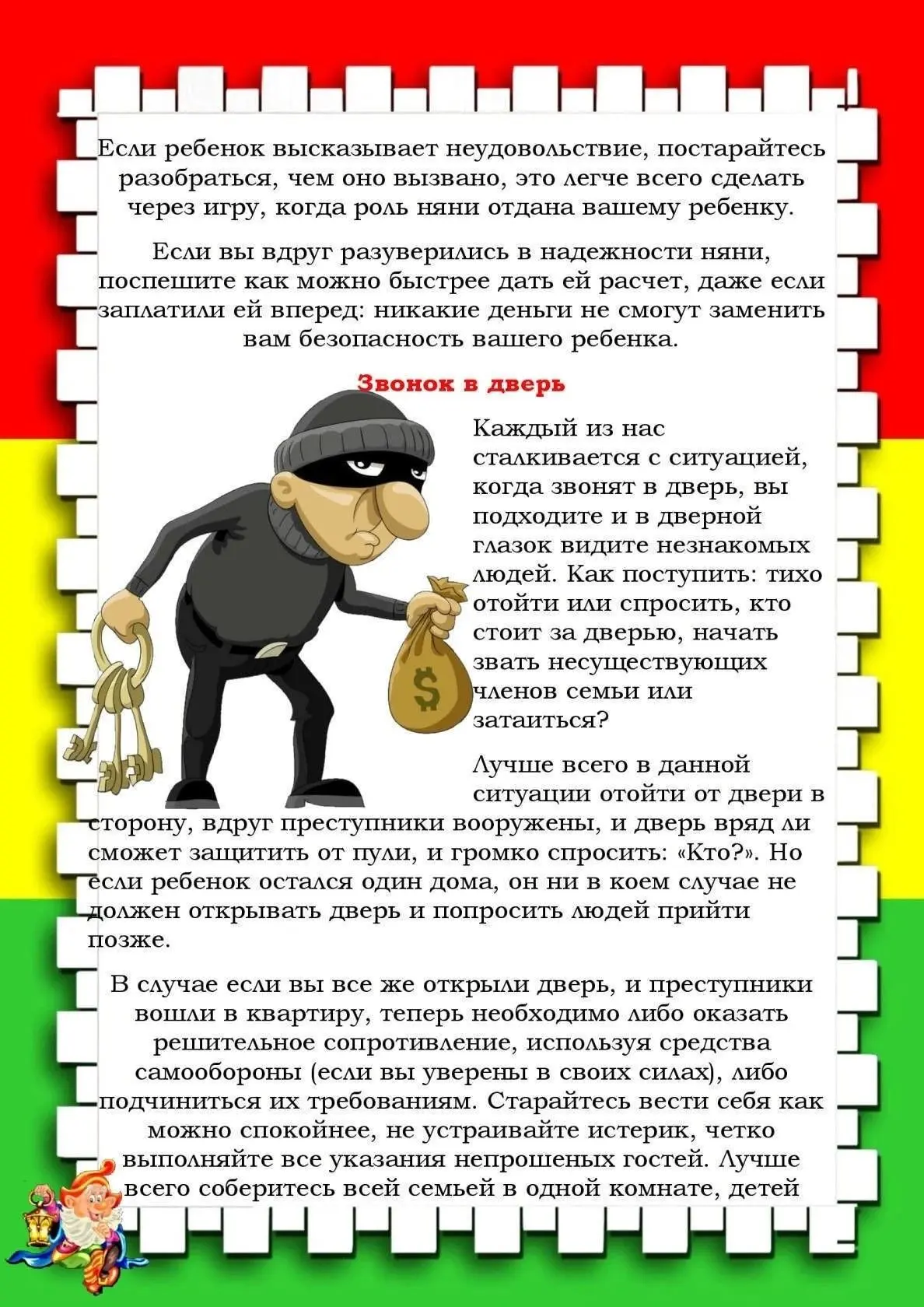 Уважаемые родители (законные представители)!