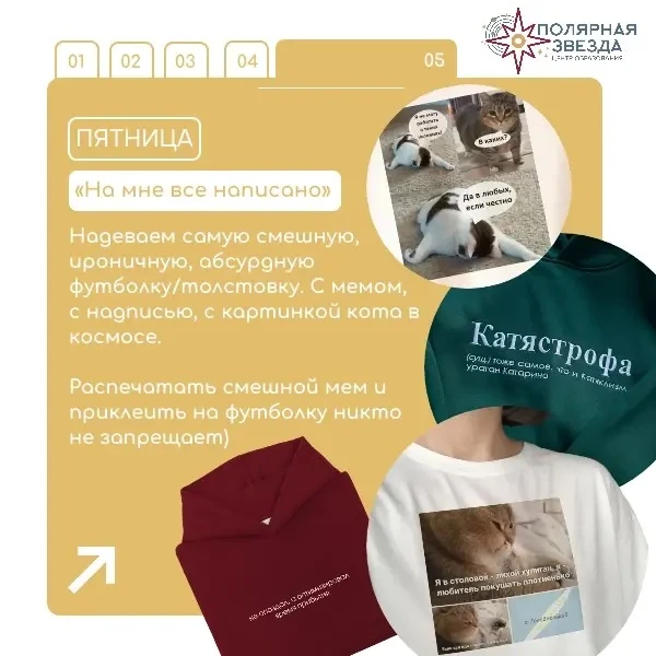 Пятница День смешных футболок  😂 Пятница — день, когда твоя одежда говорит сама за себя. Надеваем са