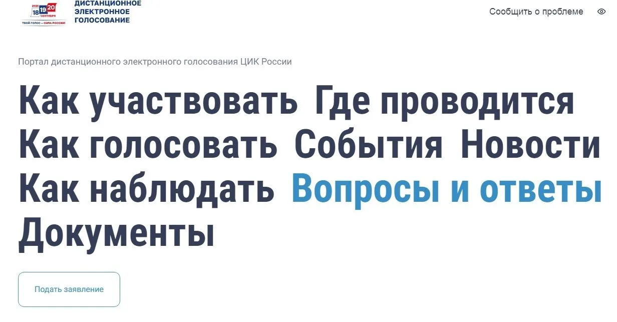✅Центральная избирательная комиссия РФ совместно с Минцифры России проведёт общероссийс...