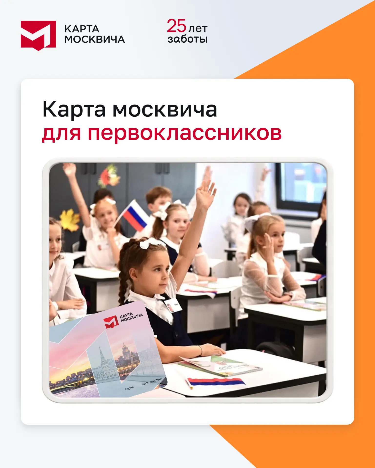 Быть первоклассником — важное и ответственное дело! 🎒