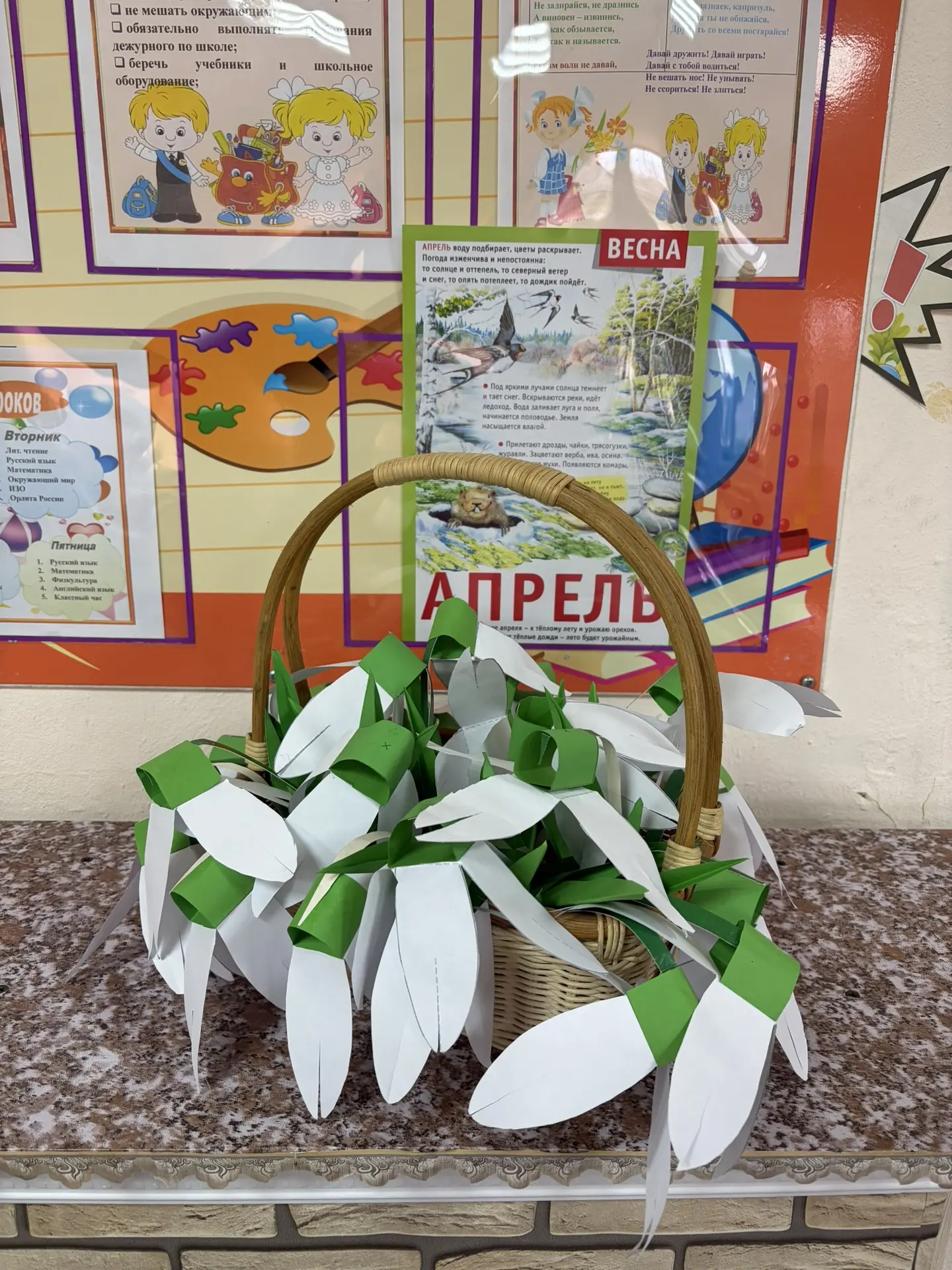 🌼 Сегодня, 19 апреля, отмечается День подснежника! 🌼

Наши третьеклассники с большим вдохновением 