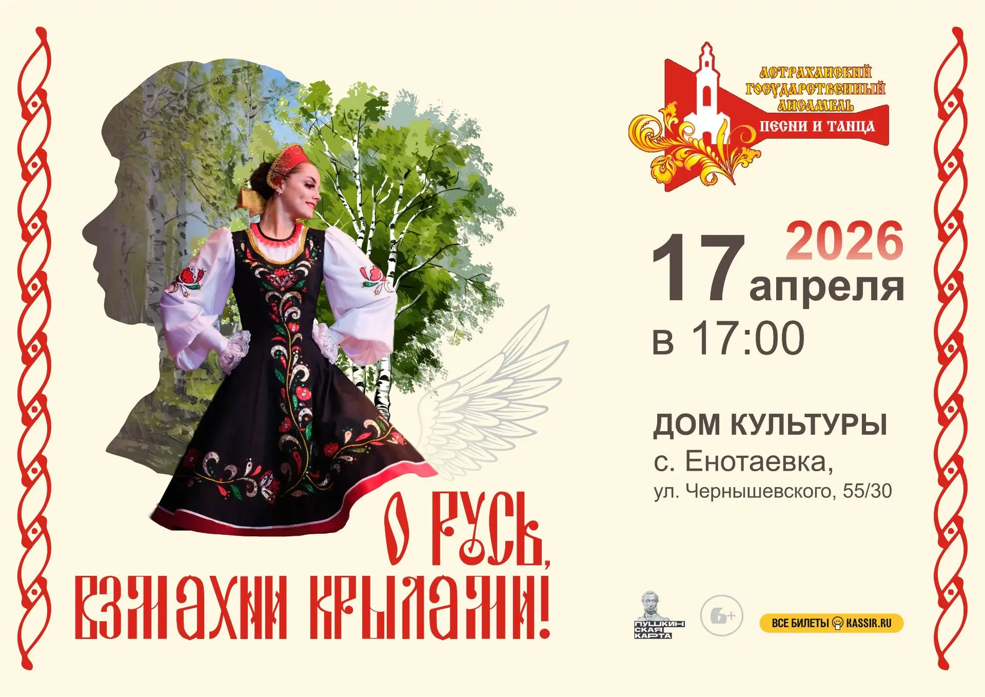 🎤Концертная просветительская программа