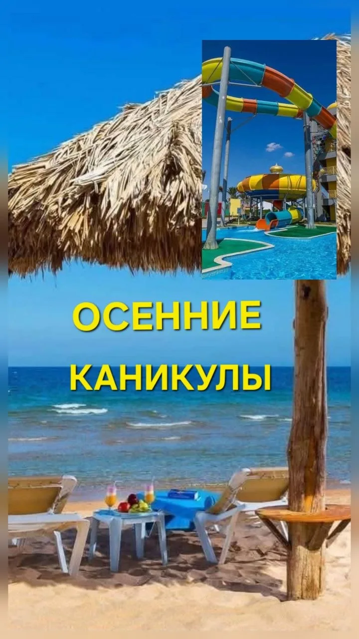 🛑☀️ВАШ ЛЮБИМЫЙ ОТЕЛЬ в ХУРГАДЕ❤️
