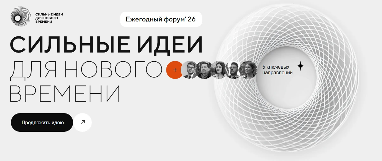 ⚡СОБЫТИЕ,  ГДЕ РОЖДАЮТСЯ ИДЕИ