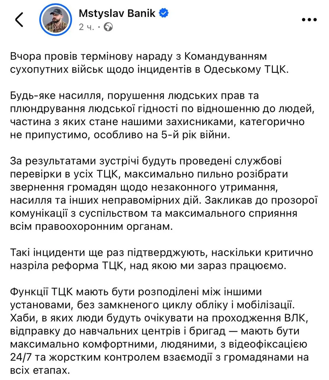 #раскладка
Вице-министр о проверке ТЦК для утихомирения общественного недовольства в отношении Федор