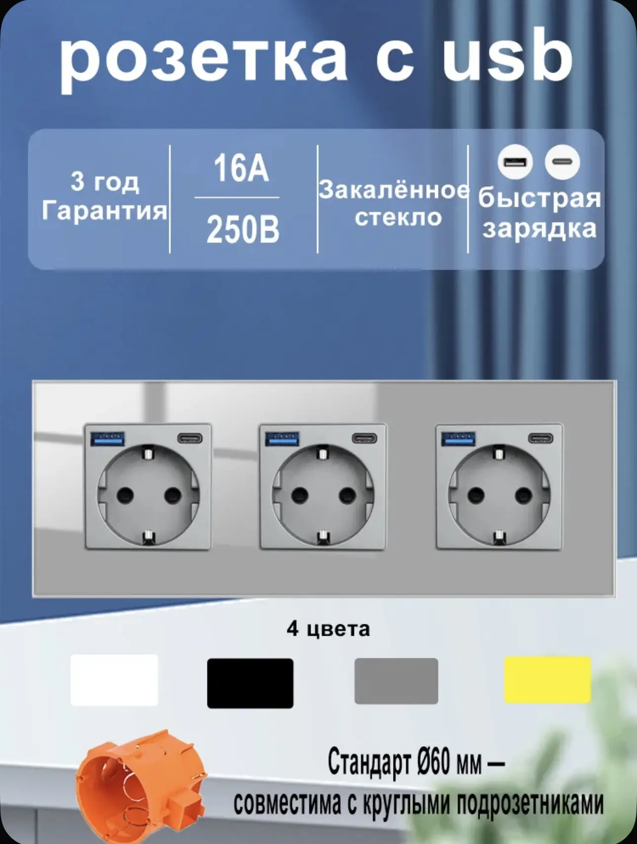Розетка тройная с usb и type-С встраиваемая с заземлением,250B 16A,серый стеклянная