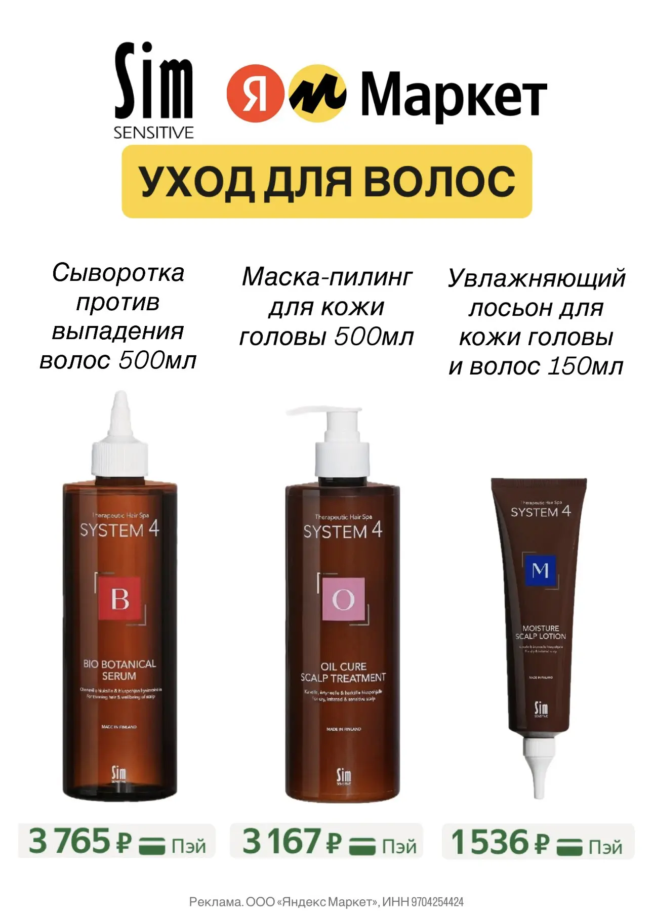 Терапевтический уход за кожей