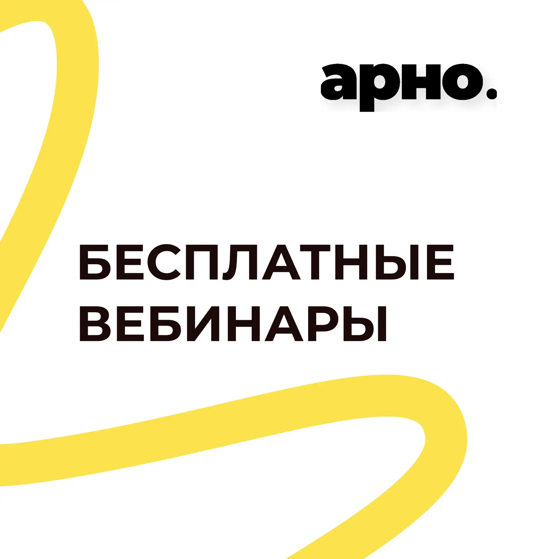 🔖Бесплатные бизнес-вебинары с 29 сентября по 2 октября