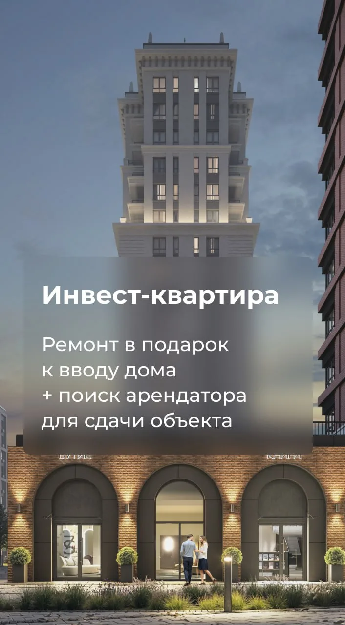 Новый инструмент в Тюмени 
 — «Инвест-квартира» 🔥

Всё, что нужно для пассивного дохода, теперь соб