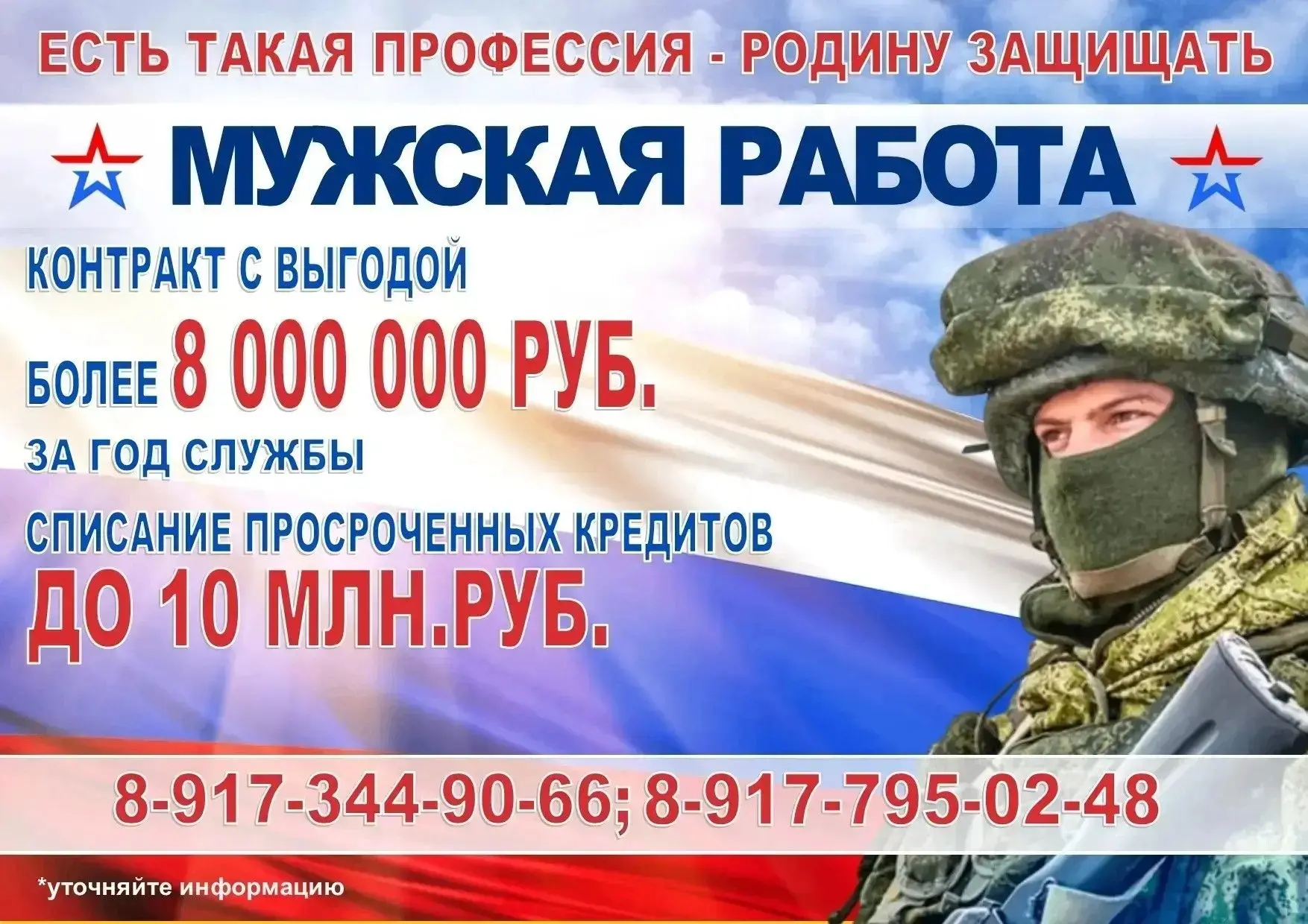 Быть защитником – это состояние, когда ты чувствуешь ответственность за будущее своей с...