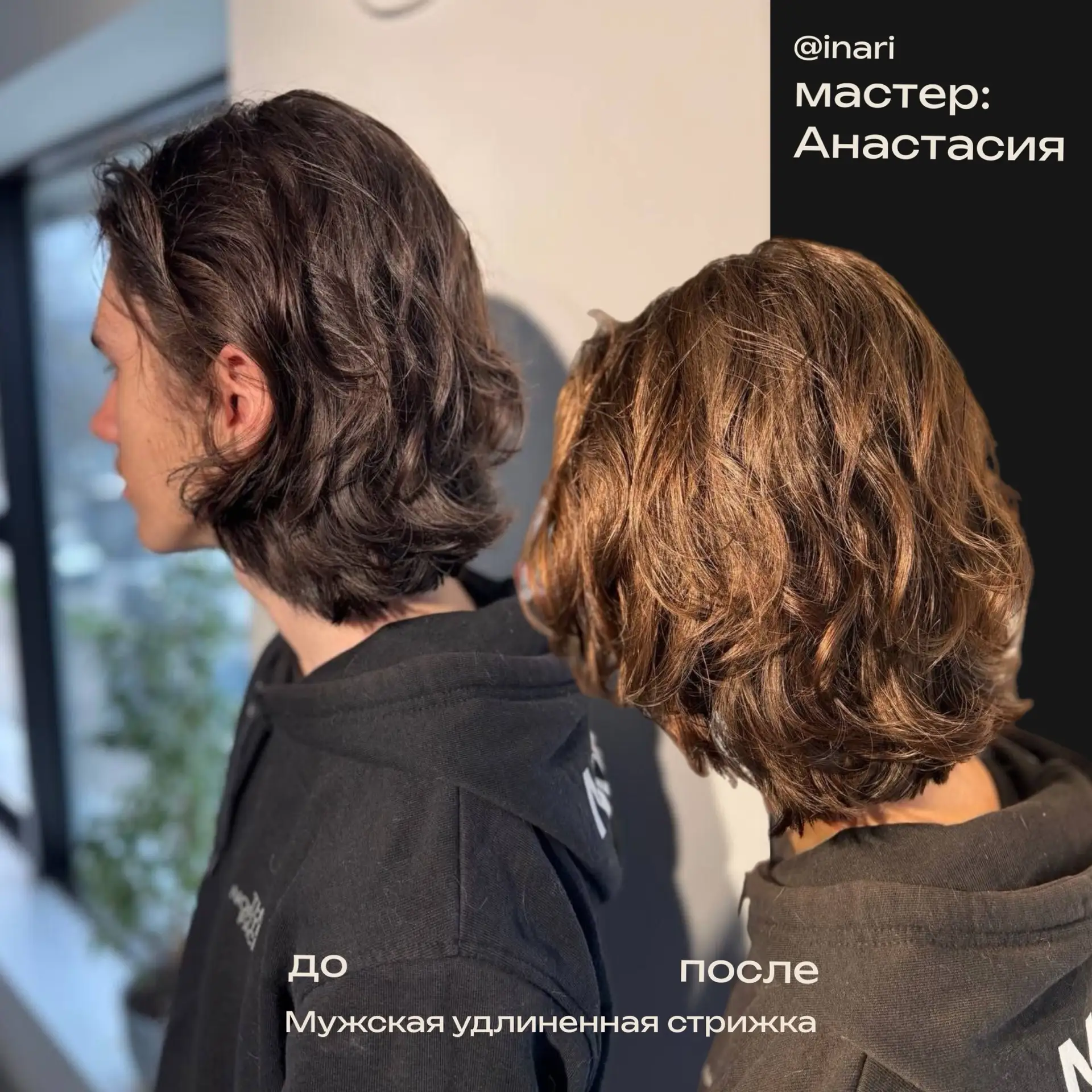 РАБОТЫ МАСТЕРОВ ИНАРИ