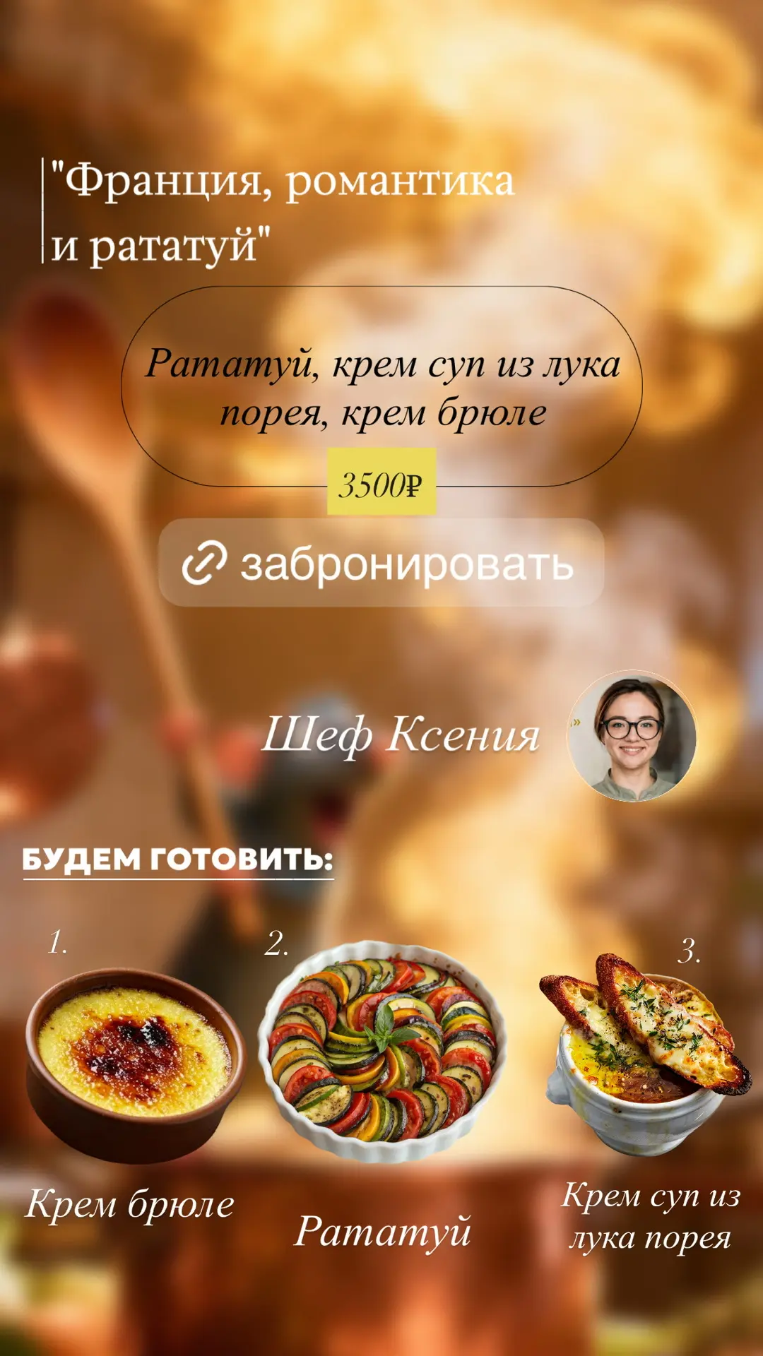Всем привет! Жду вас 31.07 в пятницу в 18:30 на своём мастер-классе!