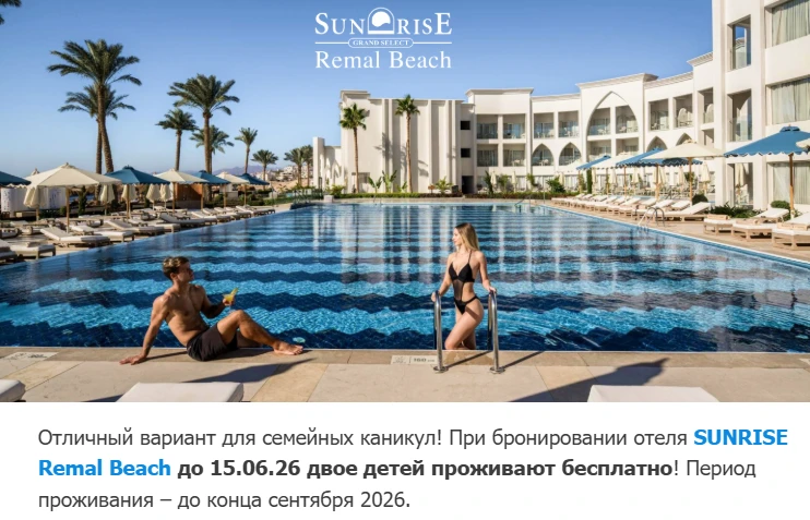 SALE! Отличный вариант для семейных каникул!                                           ...