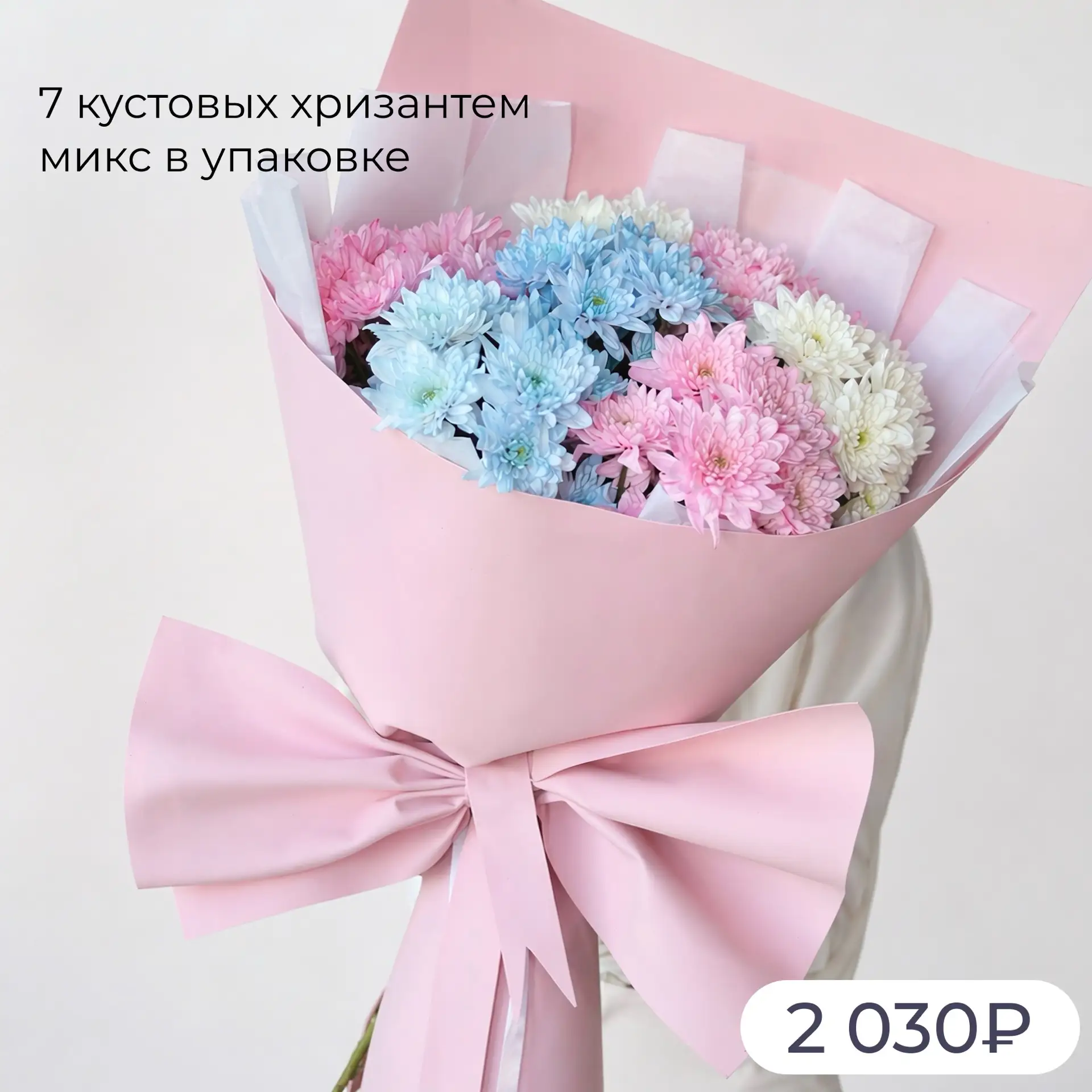 🎓 Подборка букетов на последний звонок — до 3500₽ 💐